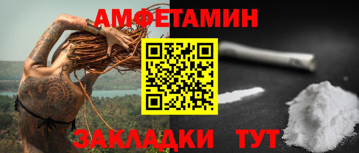 АМФЕТАМИН 98% Павлово
