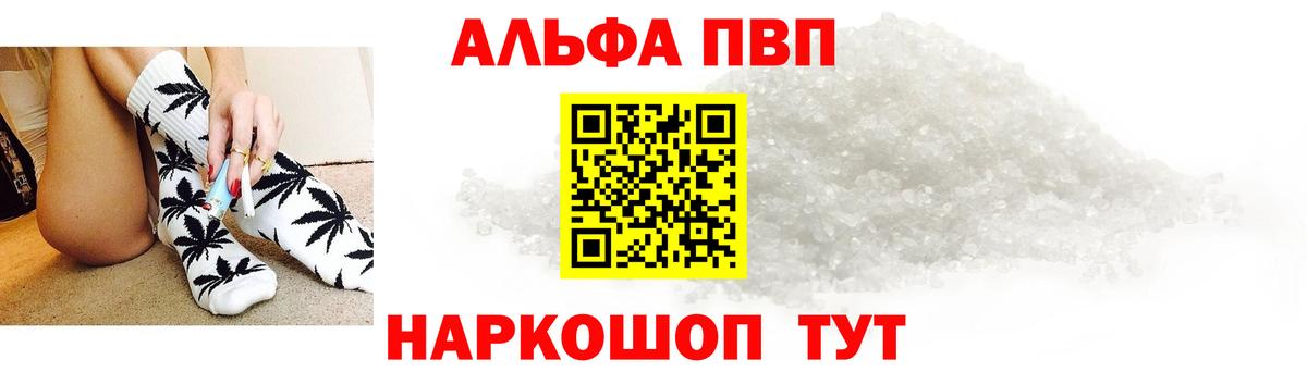 Павлово  А ПВП крисы CK  APVP Crystall  А ПВП  Alfa_PVP Соль  Вход с VPN 