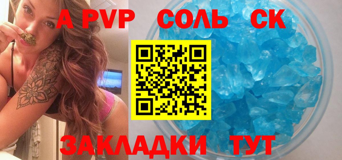 Альфа ПВП СК КРИС Павлово