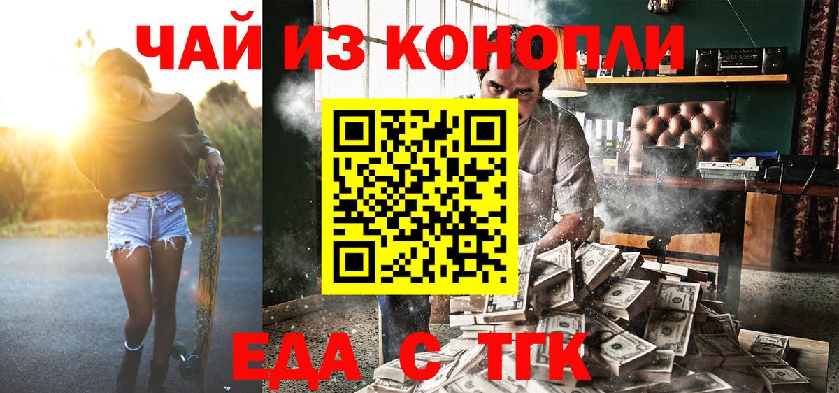Cannafood марихуана  Вход с VPN  Павлово 