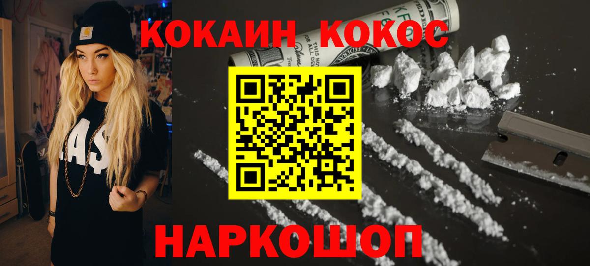 КОКАИН Columbia Павлово