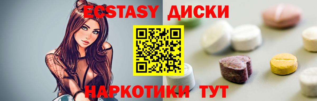 Экстази TESLA  Вход с VPN  Павлово  ЭКСТАЗИ TESLA 