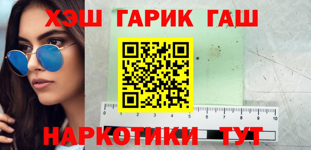 ГАШИШ 40% ТГК  Гашиш ice o lator  Вход с VPN  Гашиш  Павлово 