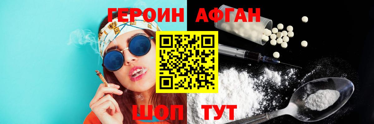 Героин гречка  Вход с VPN  Героин  Павлово 