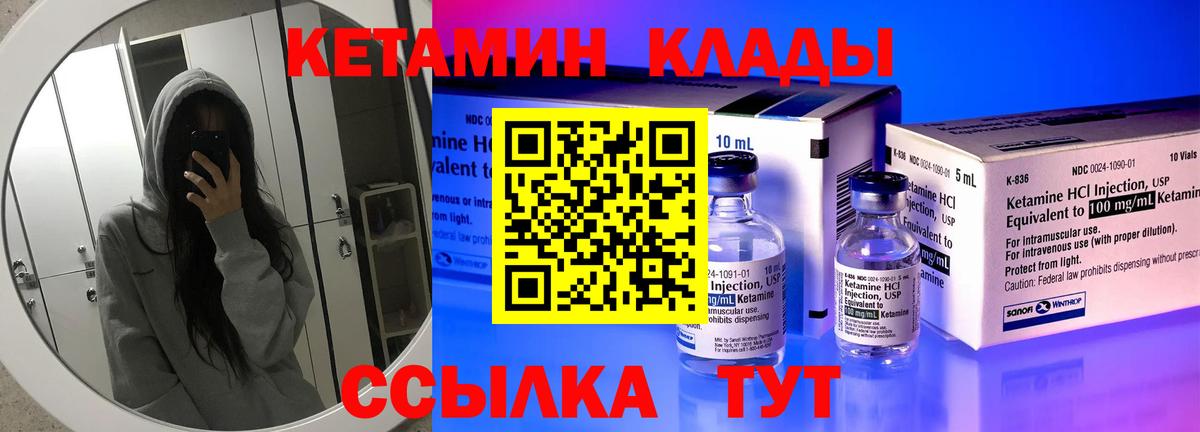 Павлово  КЕТАМИН VHQ  Вход с VPN 