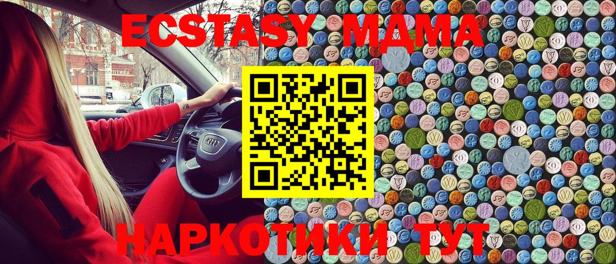 MDMA кристаллы  Вход с VPN  Павлово 