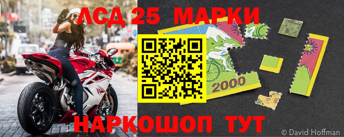 Марки 25I-NBOMe 1,8мг Павлово