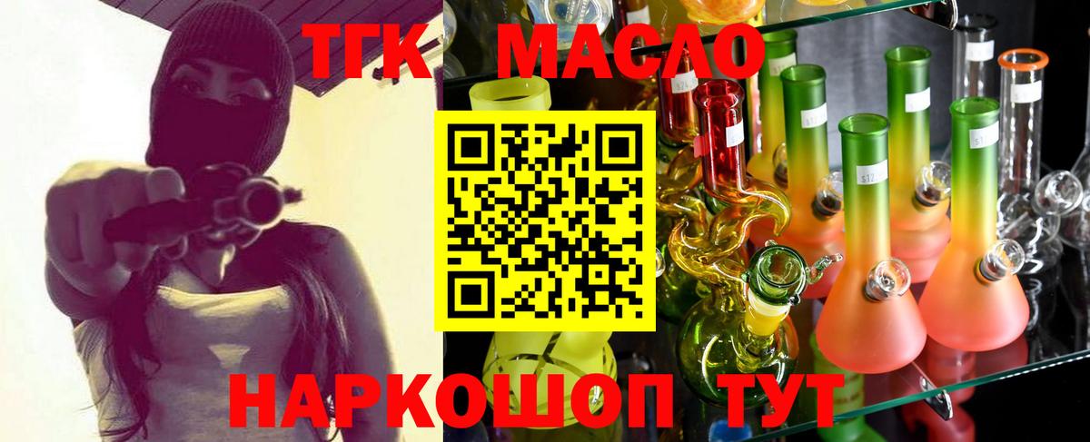 ТГК вейп с тгк Павлово